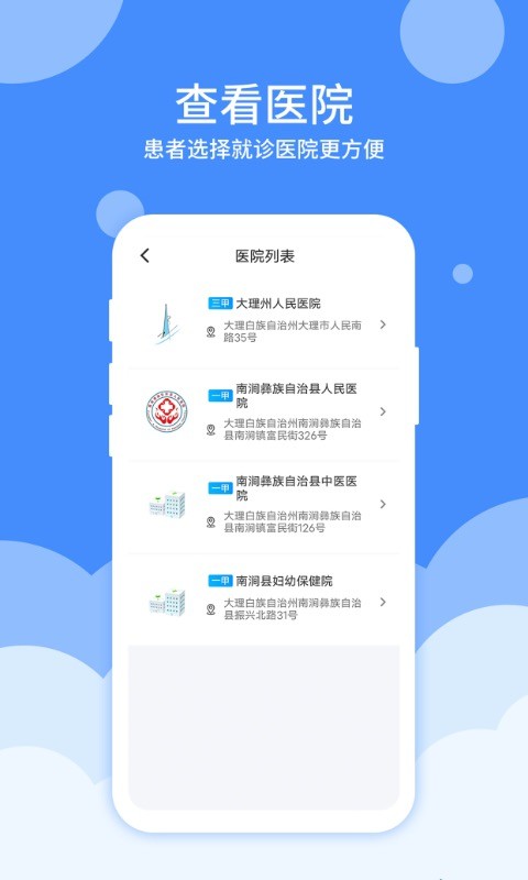 大医123官方版截图1