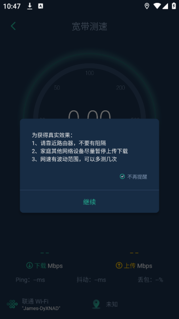 网查查官方版