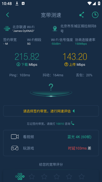 网查查官方版