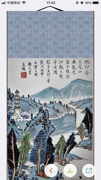画时装裱app截图4