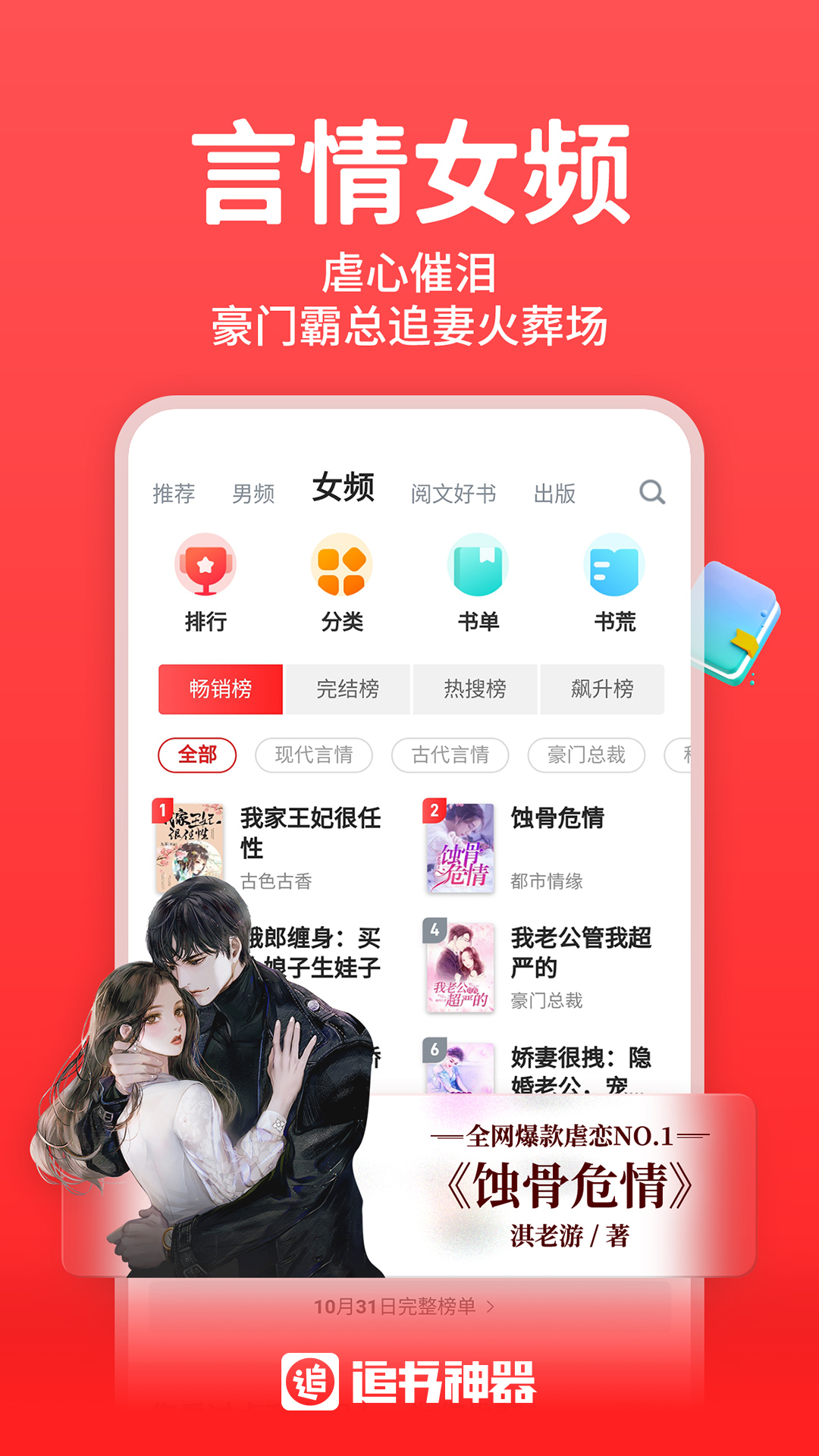 追书神器免费版下载安装2023截图1