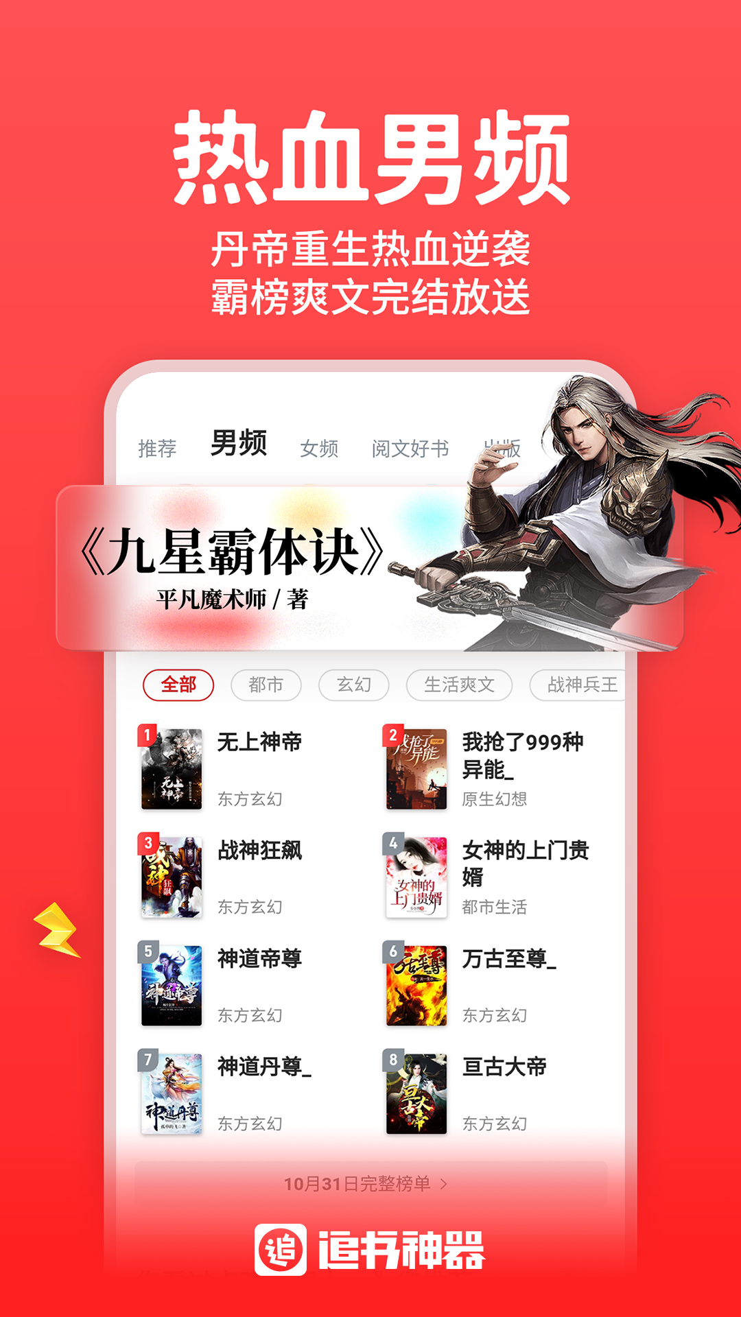 追书神器免费版下载安装2023截图3