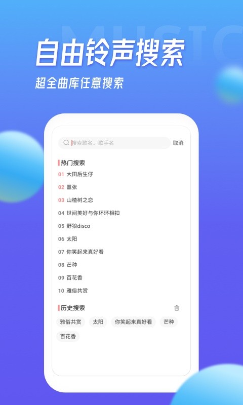 多宝铃声app截图1
