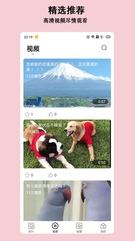 淘图app安卓截图2