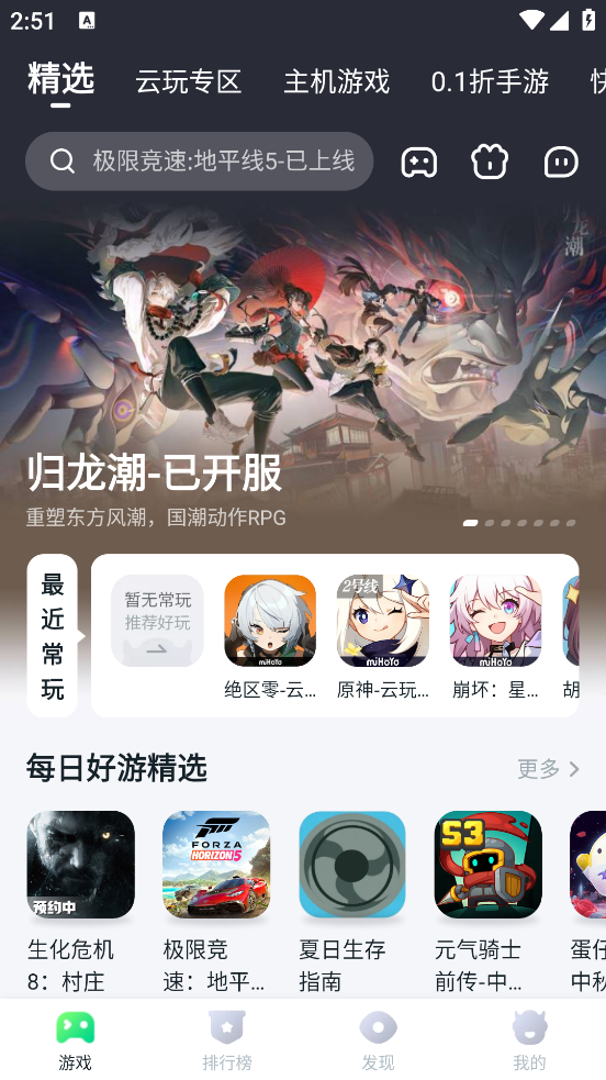 870游戏盒下载安装手机版截图1