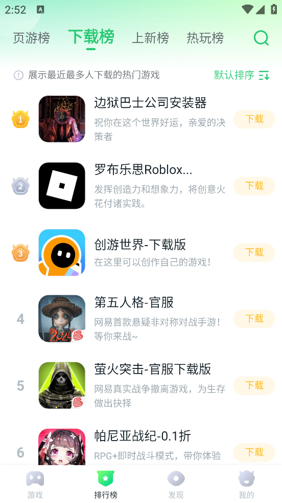 870游戏盒下载安装手机版截图5