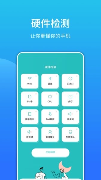 环境分贝测试仪app