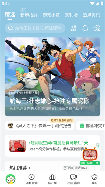 好游快爆