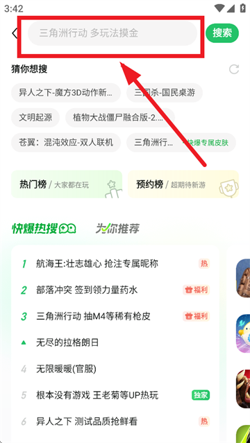 好游快爆