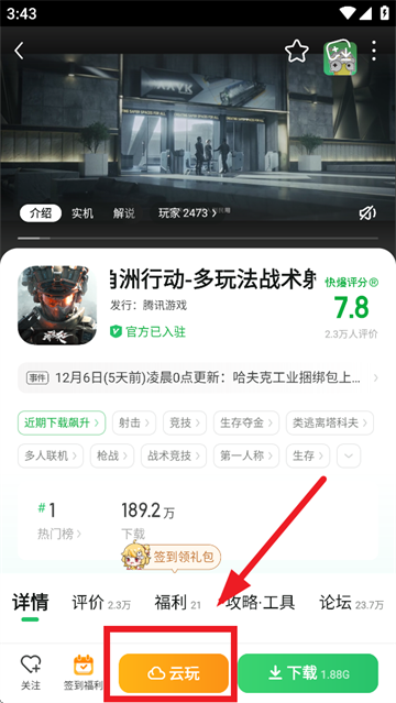 好游快爆
