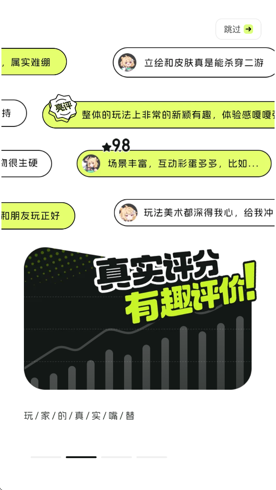 好游怏殴俜桨(好游快爆)截图1