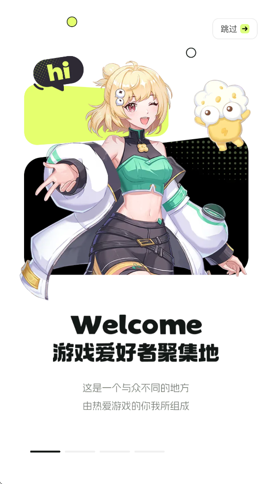 好游怏殴俜桨(好游快爆)截图2
