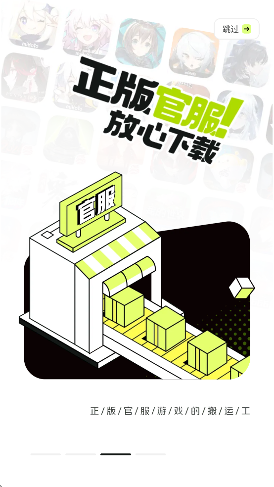好游怏殴俜桨(好游快爆)截图4