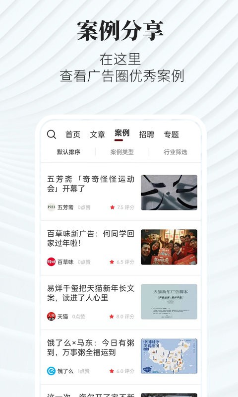 广告狂人手机版