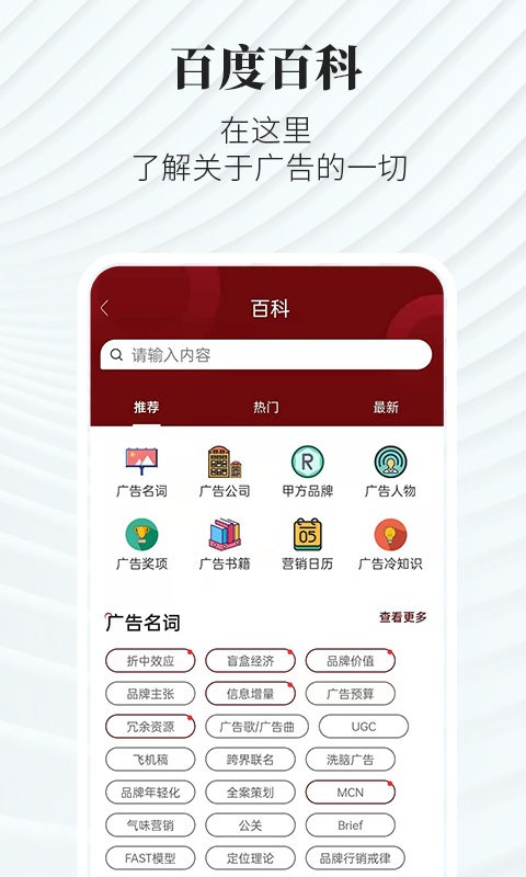 广告狂人截图2