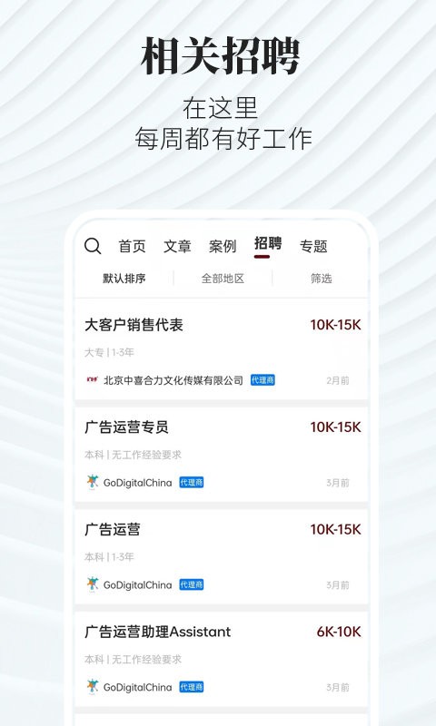 广告狂人截图4