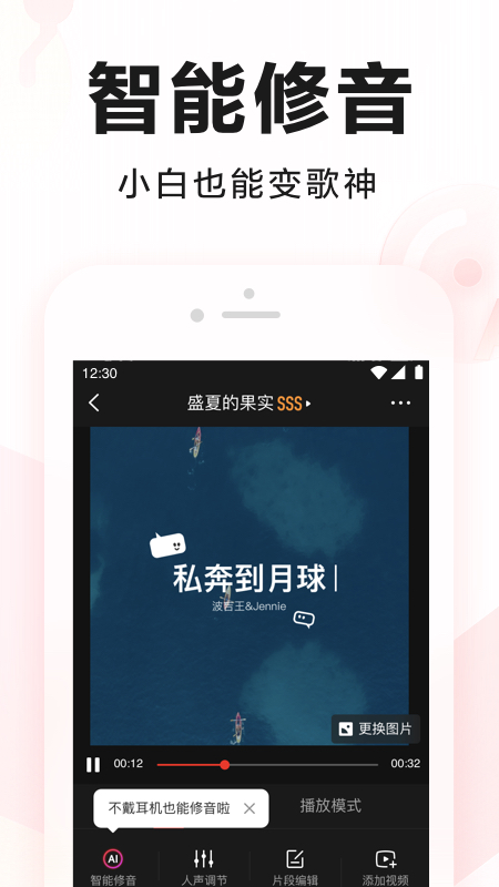 全民k歌下载免费2022最新版本截图1