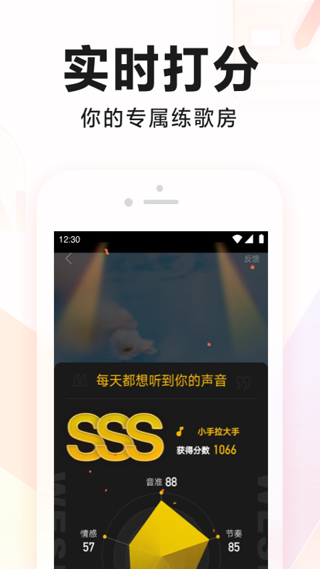 全民k歌下载免费2022最新版本截图3