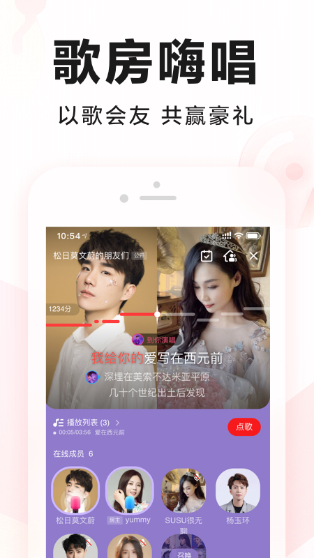 全民k歌下载免费2022最新版本截图4