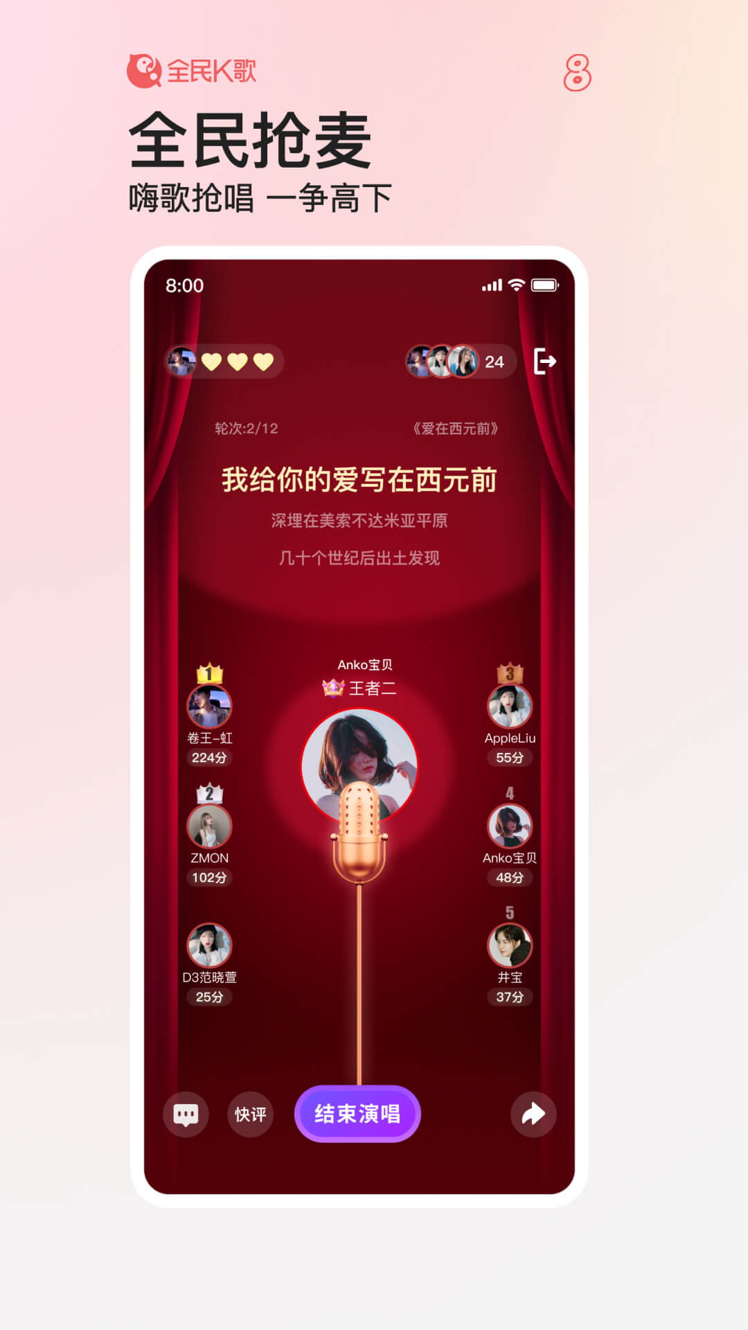 全民k歌下载免费2023截图4