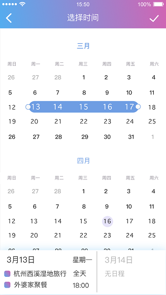 麻吉日程下载