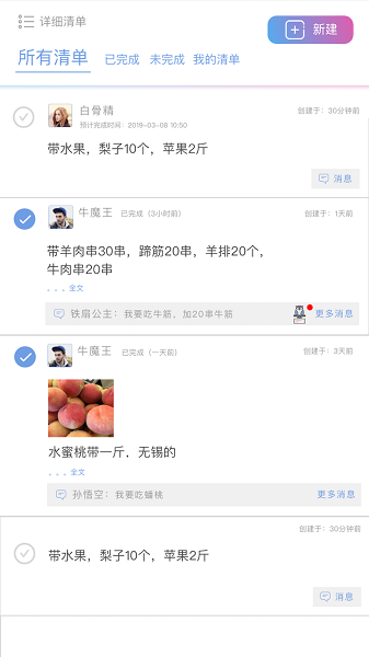 麻吉日程软件截图1