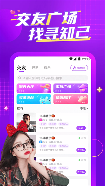 伴唱app