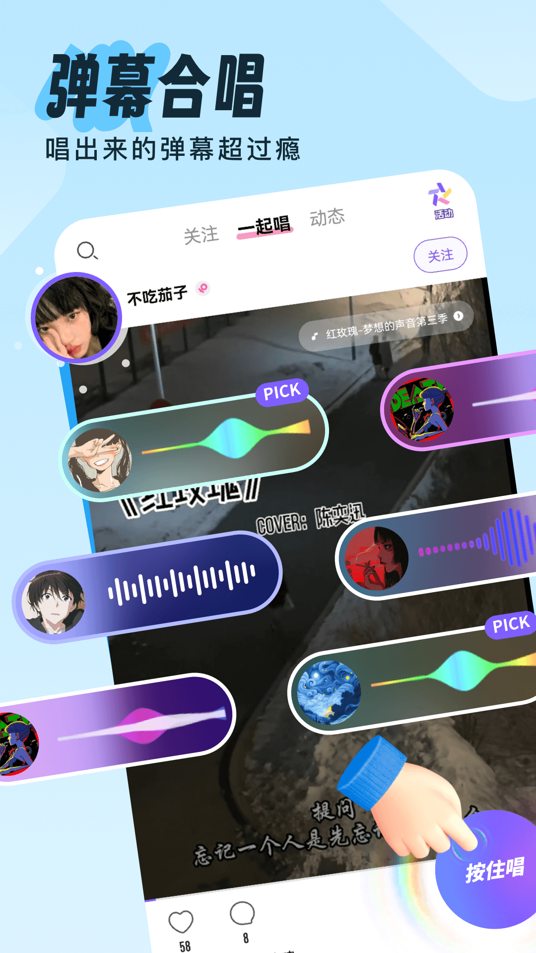 伴唱app截图2