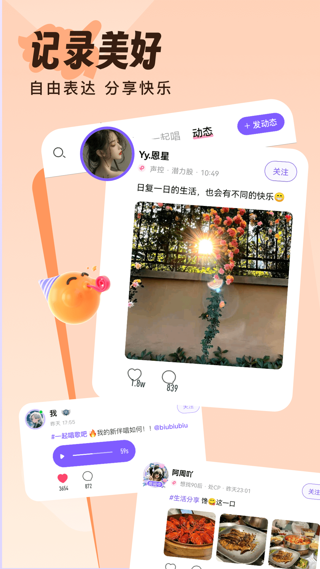 伴唱app截图3