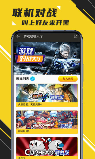 蘑菇云游戏app下载安装截图2
