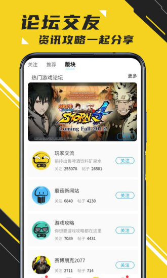 蘑菇云游戏app下载安装截图4
