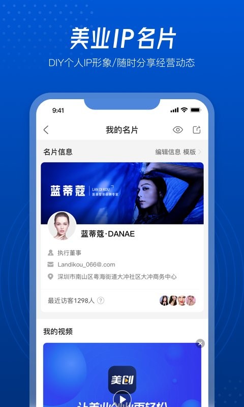 美创引擎手机版