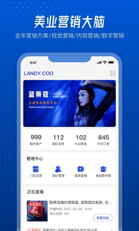 美创引擎截图1