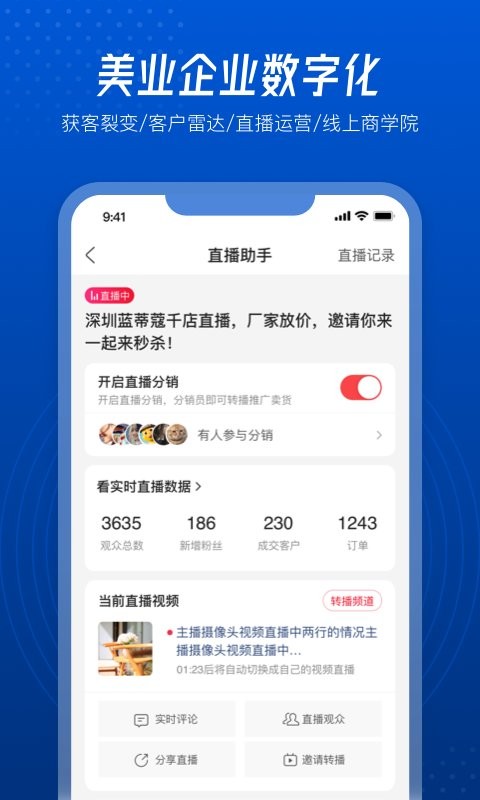 美创引擎截图3