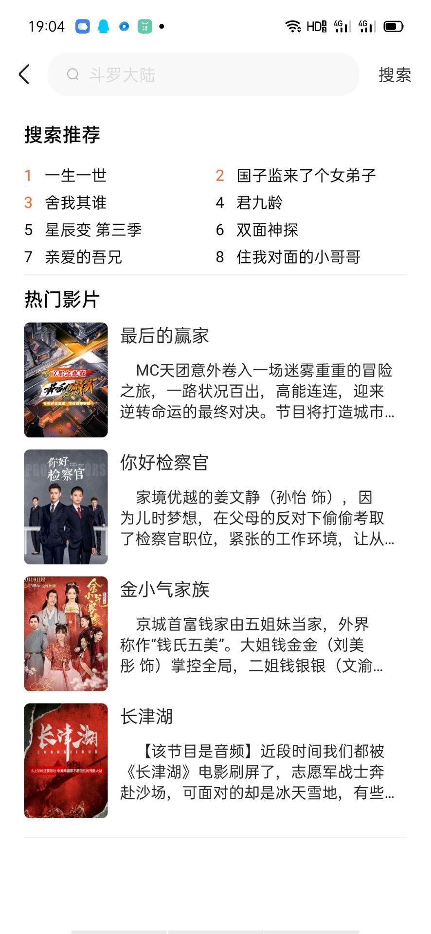 易搜浏览器官方正版下载截图3