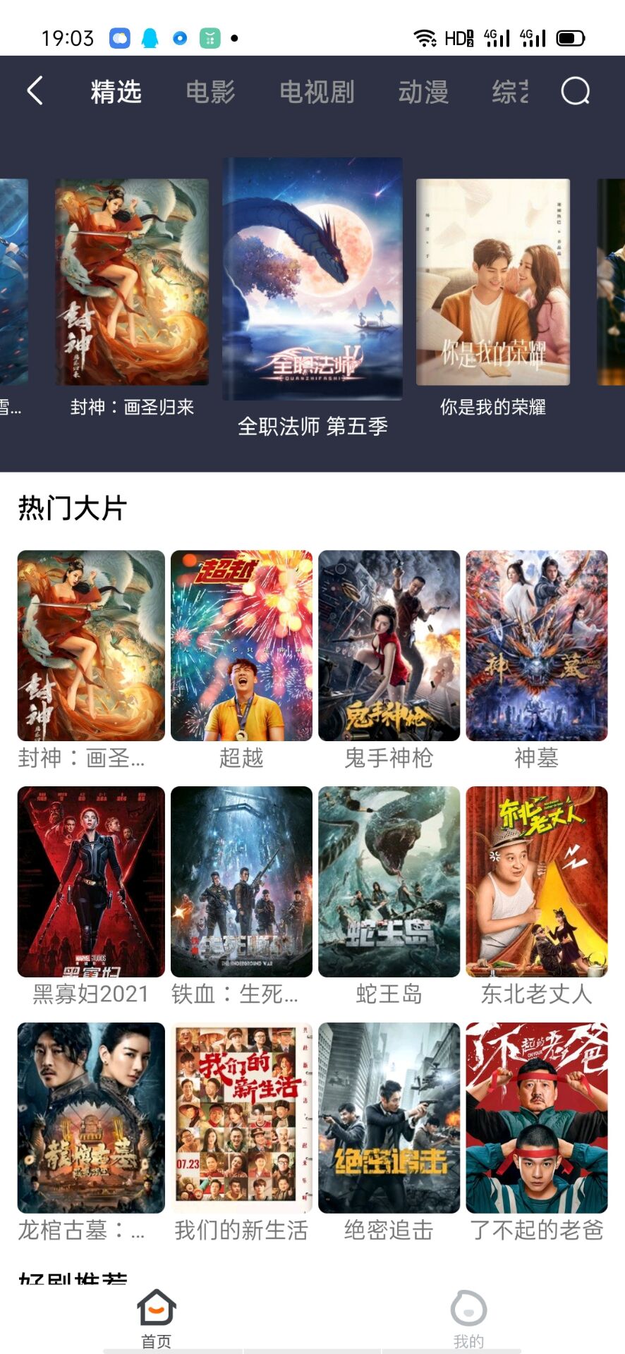 易搜浏览器官方正版下载截图4