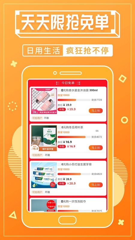 淘客宝联盟app截图1
