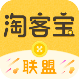 淘客宝联盟app