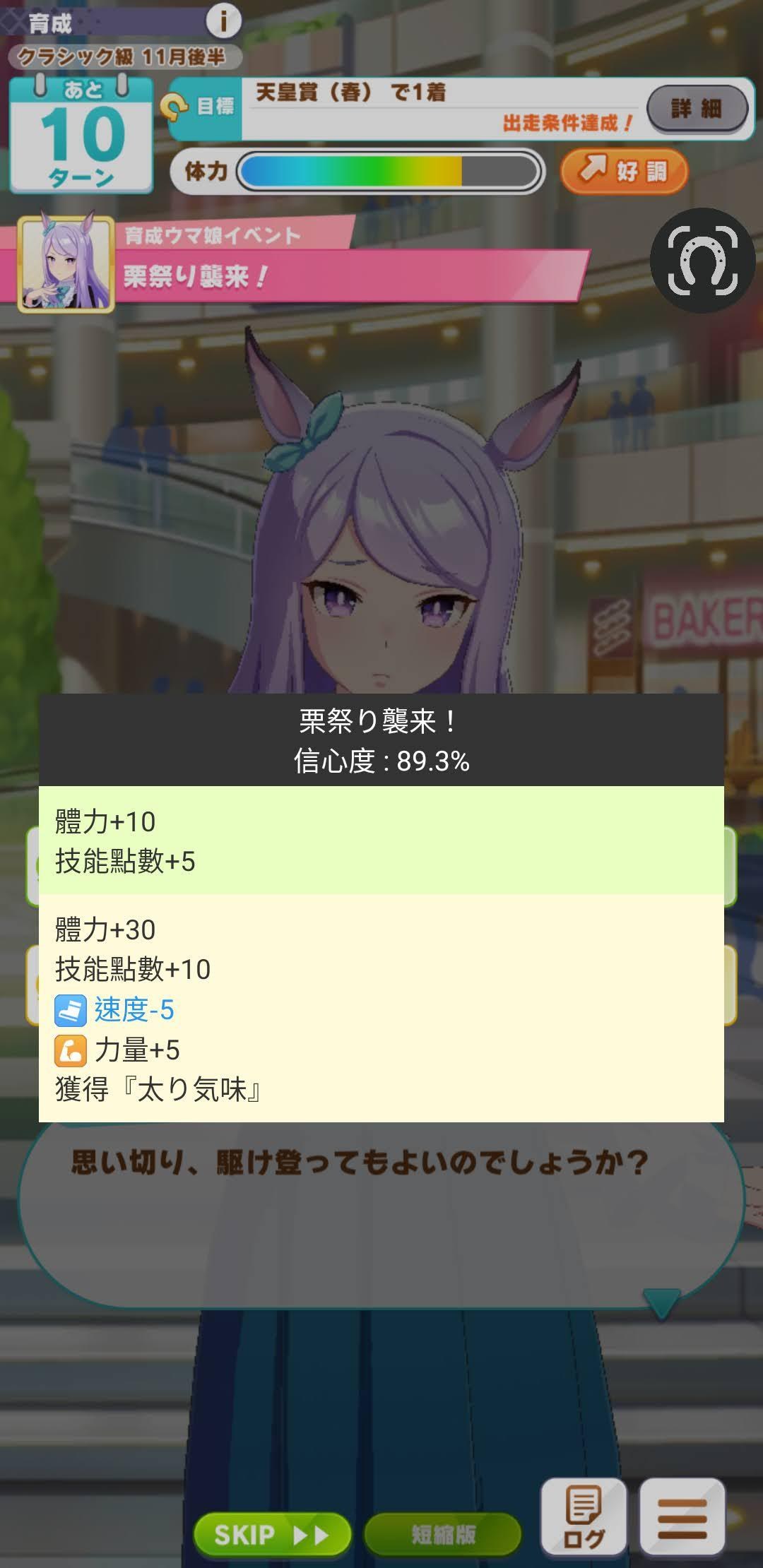 马娘事件簿中文版截图2