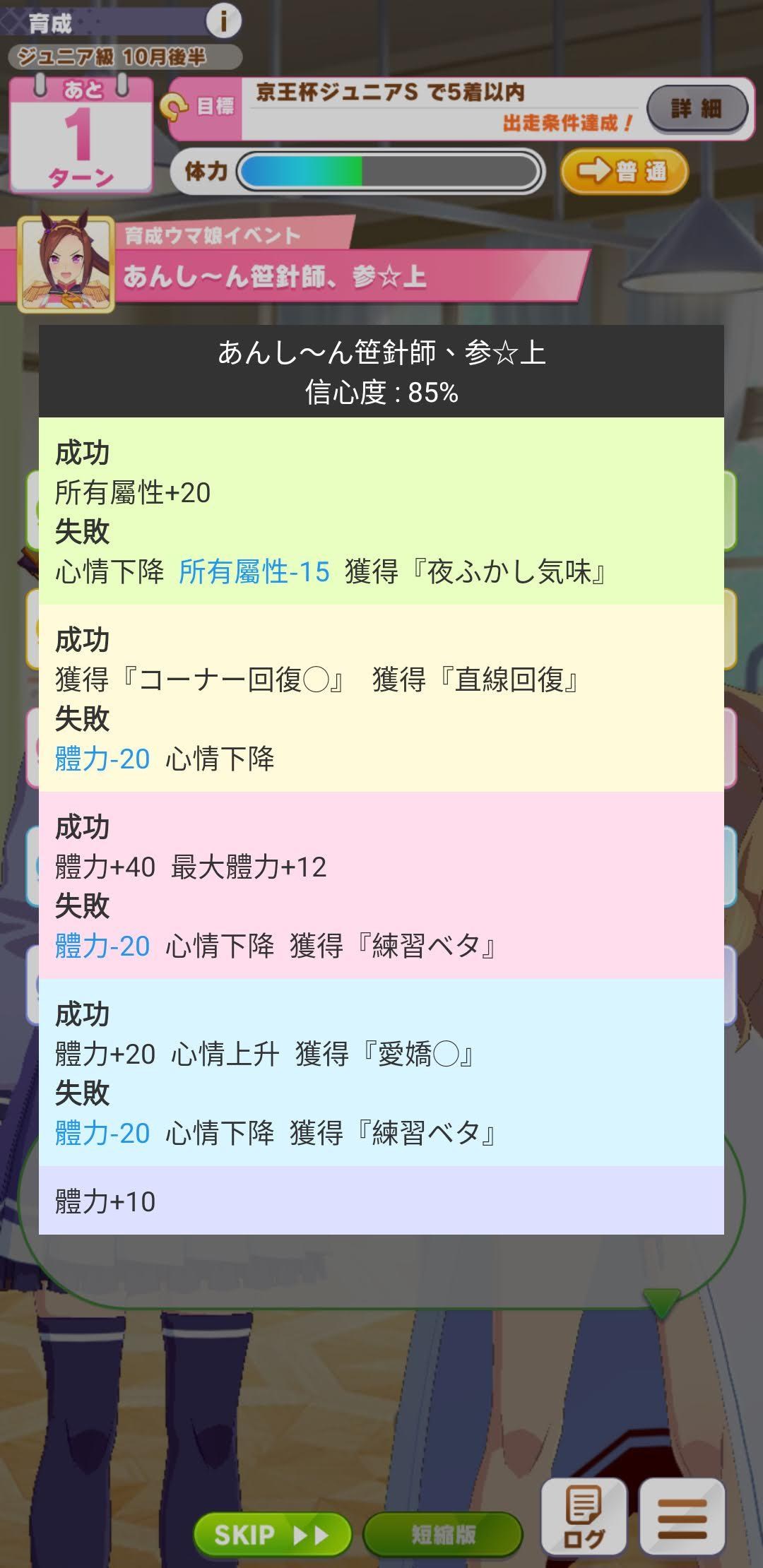 马娘事件簿中文版截图3