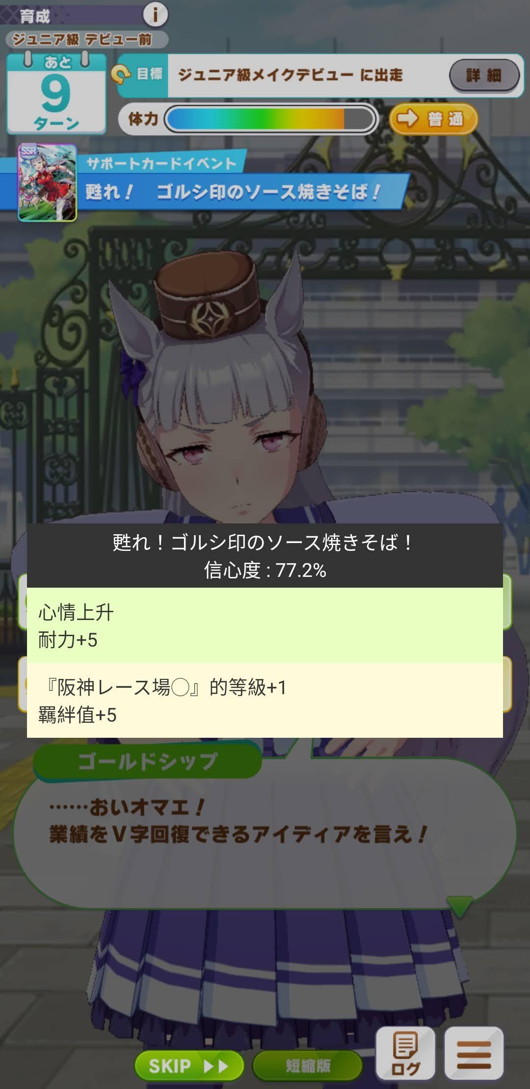 马娘事件簿中文版截图5