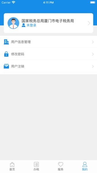 厦门国家税务局网上办税大厅截图3
