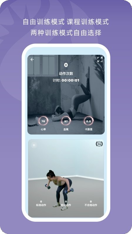 小喔健身手机版截图2