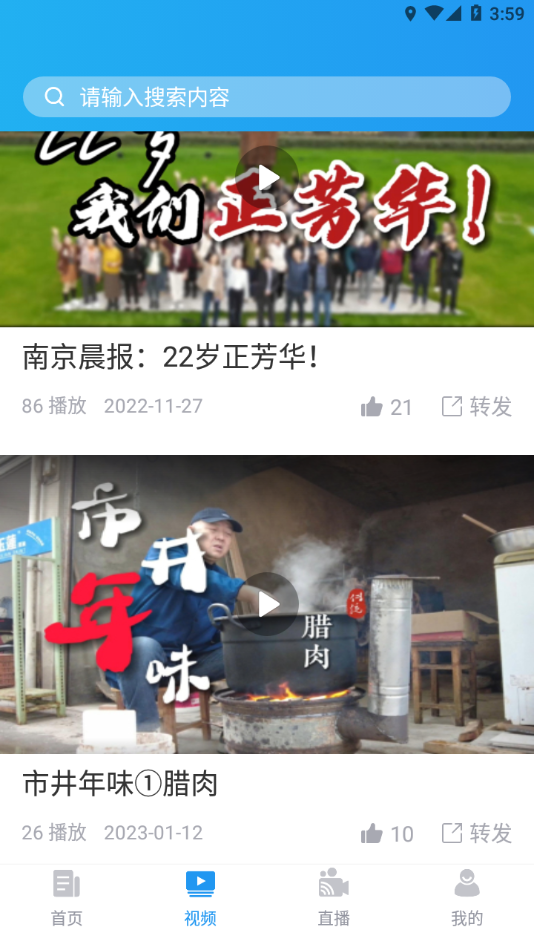 爱南京app下载截图4