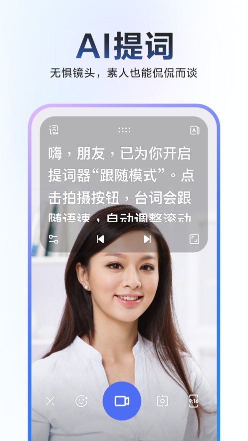 度加剪辑app官方下载截图2