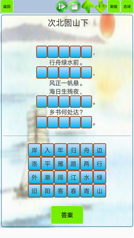 初中生必背古诗词手机版