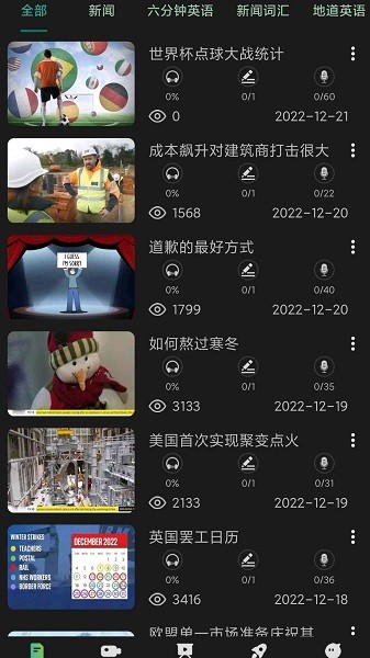 bbc在线收听英语广播截图3