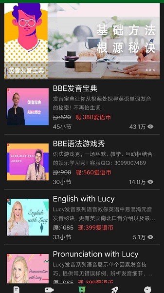 bbc在线收听英语广播截图4