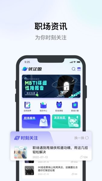 优企盈官方版截图1