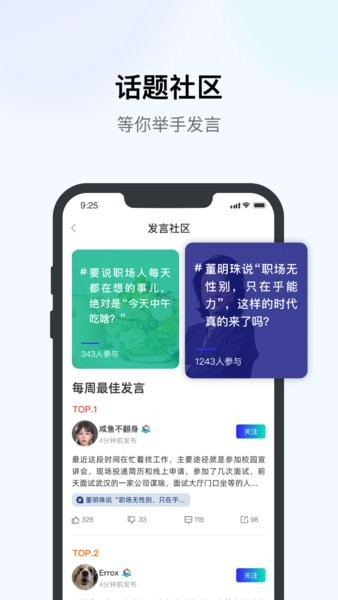优企盈官方版截图2